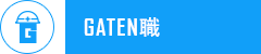 ガテン系求人ポータルサイト【ガテン職】掲載中！